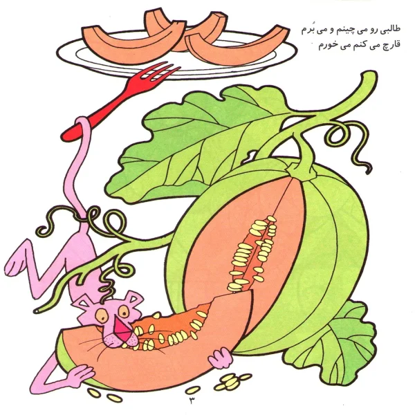 فكر كن، رنگ كن 5